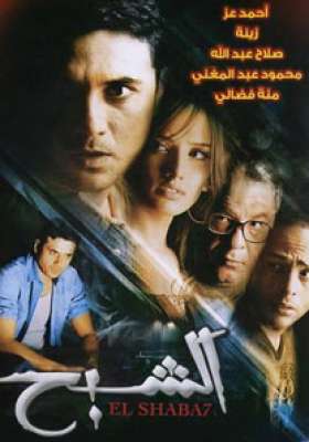 قائمة بأسماء بعض الأفلام ..  90% من الافلام المصرية مقتبسة من افلام اجنبيه