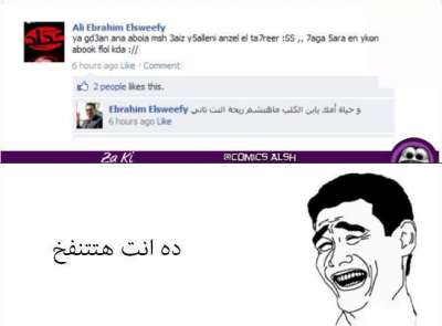 الأب والابن على فيسبوك !!