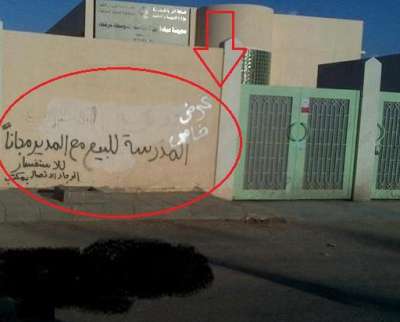 المدرسة للبيع مع المدير مجاناً !!
