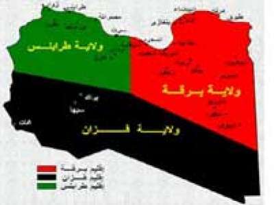 الشروع في تنفيد مشروع لتقسيم ليبيا الى عدة دول وقريبا اعلان دولة جنوب ليبيا ودولة شرق ليبيا