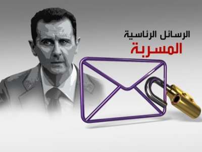 مراسلات البريد الإلكتروني لبشار الأسد وأسماء .. شاهد بالصور