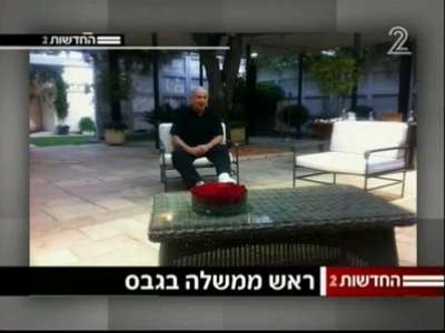 قدم نتنياهو في الجبس لاسابيع بسبب كسر اصيب به خلال ركله لكرة قدم .. فيديو