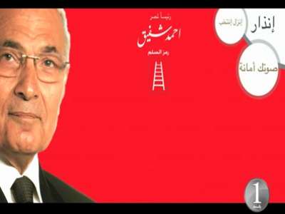 فيديو لحملة "شفيق" توقعت فيه قيام الإخوان بالترويج لفوز مرسى حسب خطة تم تسريبها !