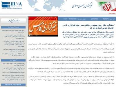 مصر تقاضي "فارس" الإيرانية لبثها مقابلة ملفقة