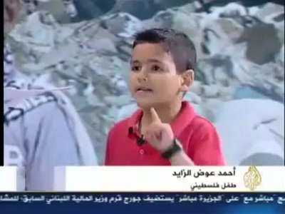 الطفل الذي صفق له استديوا قناة الجزيره اثناء اللقاء