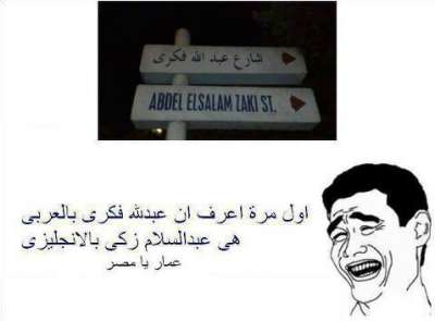 شارع عبد الله فكري