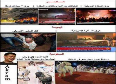 "الفيس بوك" تعليقا على التظاهرات.."لما زعلنا من أمريكا حرقنا 3 عربيات أمن مركزي مصري"... صور