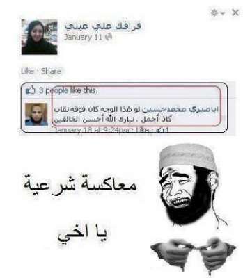 معاكسة شرعية