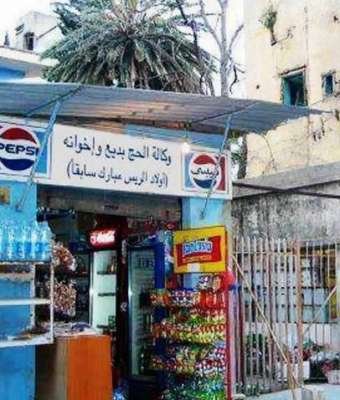 هات تعليق من عندك