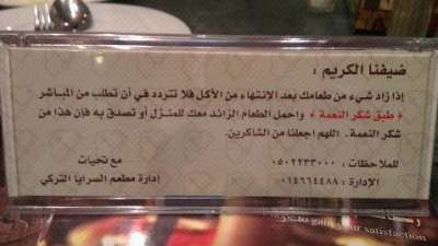 طبق شكر النعمة!