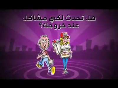 مانع المعاكسات للفتيات