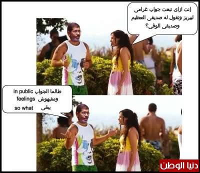 شاهد بالصور : كيف سخر الفيسبوكيون من خطاب "الوفي" مرسي للـ"الصديق" بيريس