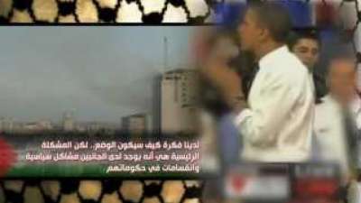 بالفيديو :طالبة تحرج أوباما وتسأله عن انتهاكات إسرائيل - مترجم