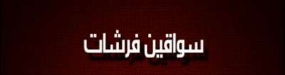 اغنية من غزة تتناول موضوع العاطلين عن العمل بطريقة كوميدية