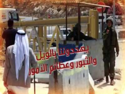 فيديو.... لن نجوع ولن نخضع