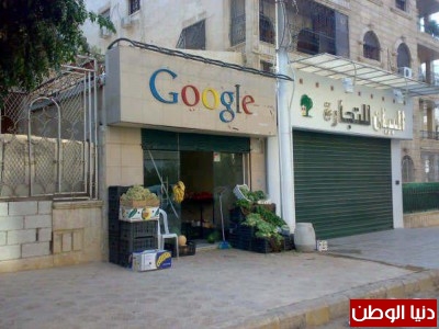 محل بيع خضراوات اخر موضة