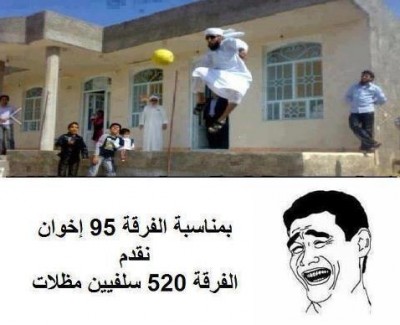 الفرقة 95 اخوان