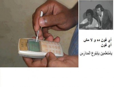 ايفون سعيد صالح