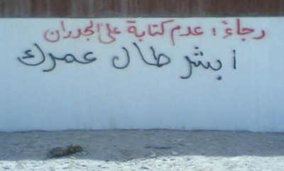 استفزاز لاقصي الدرجات