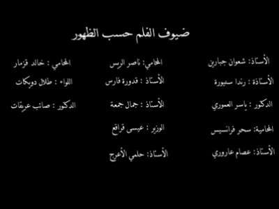 "صفحات سوداء" فيلماً يرصد به أبرز الانتهاكات الإسرائيلية بحق الفلسطينيين