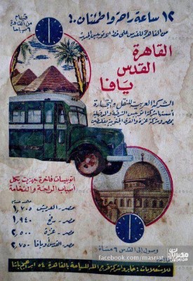 صورة لدعاية قديمة