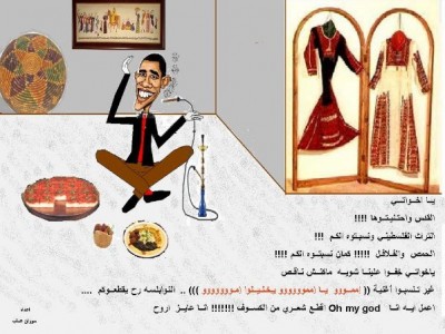 اوباما والحمص