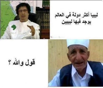 حكمة القذافي