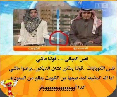 "أصبع" المذيعة