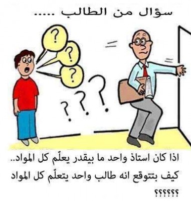 نحتاج اجابة ؟
