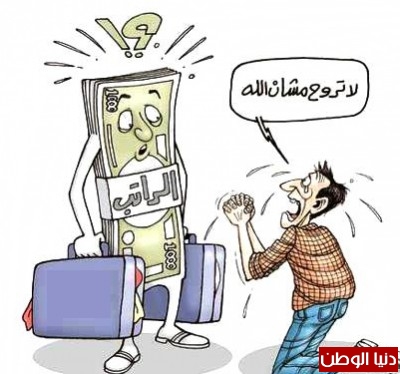 امنية الموظف اخر الشهر