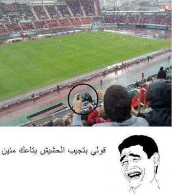معلش الهزيمة اثرت فيهم