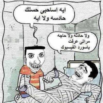 هو ايه الي حصل