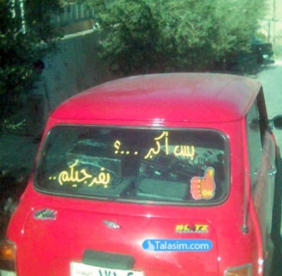 بس اكبر