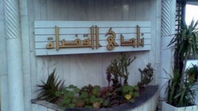 مصر: مجلس القضاء والنادي يقاطعان مؤتمر العدالة احتجاجاً على مناقشة الشورى لقانون القضاء