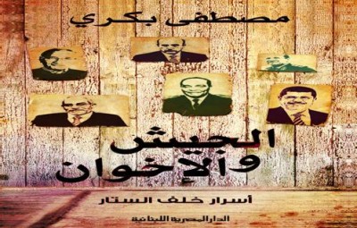 أسرار المرحلة الانتقالية بمصر.. ترشيح عنان للرئاسة وطنطاوي يتهم الاخوان