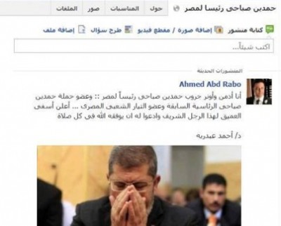 مسئول صفحة صباحى يعتزل ويعتذر لمرسي