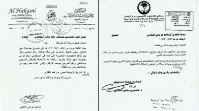 "الصحة السعودية " تؤكد أن ريهام غير مصابة بالإيدز والمحامي ينفي