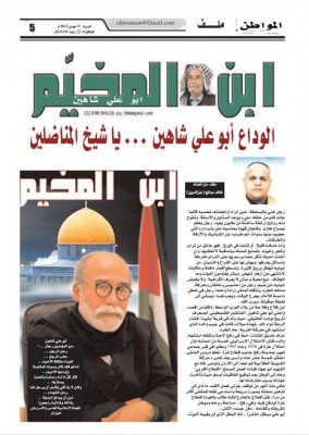 شبكة كتاب الرأي العرب تبرق بتحية إجلال وإكبار للإعلام الجزائري لتخصيصه صحيفة كاملة وملاحق صحفية متلاحقة حول حياة القائد الكبير ابو على شاهين