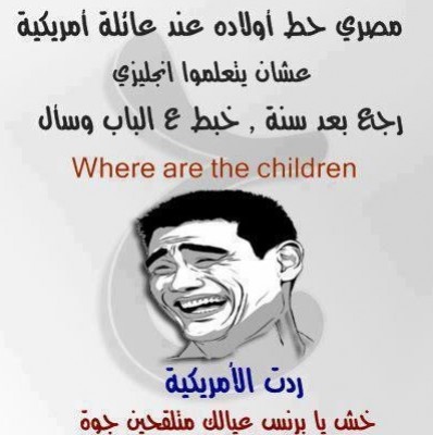 هو ده المصري!