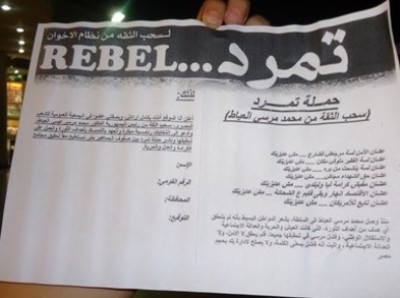 عفيفى يكشف مخطط ما بعد 30 يونيو: مجلس بقيادة السيسي وايمن نور وعمرو موسى ومغادرة مرسي للخارج