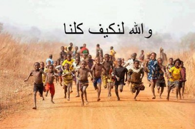 والله كلنا لنكيف