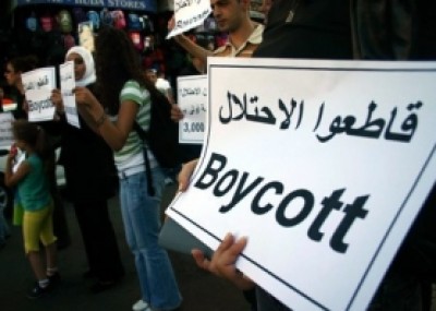 التلفزيون الاسرائيلي: أوروبا تُمول ثلاث منظمات تعمل على مقاطعة "إسرائيل"