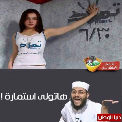 بالصور : الفيسبوك يراجع ثورة الـ25 من يناير لينجح بثورة الـ30 من يونيو