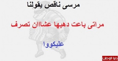 بالصور : نشطاء "تويتر" و"فيس بوك" يسخرون من خطاب مرسي.. سى بى سى تنهى التعاقد مع باسم يوسف وتتعاقد مع مرسى