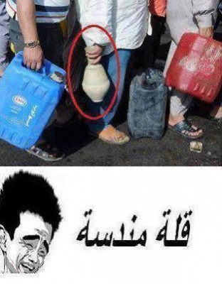 قلة مندسة