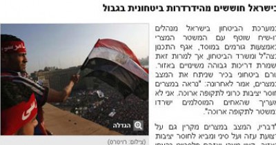 إسرائيل : طبقا للتقديرات الأمنية الإخوان لن يستمروا فى حكم مصر