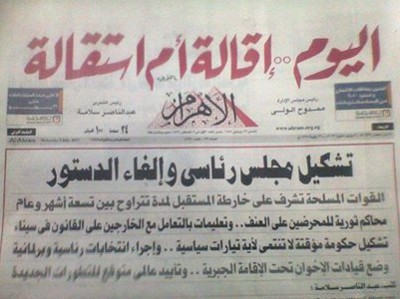 الصحف الحكومية المصرية تستبق انتهاء مهلة الجيش وتبيع "مرسي" .. محاكمات ثورية للمحرضّين على العنف..وعزل الرئيس غداً