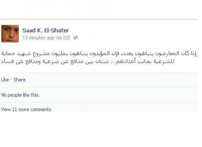 نجل "الشاطر" مهددًا المعارضين: إذا كنتم تتباهون بعددكم.. فالمؤيدون يتباهون بمشروع المليون شهيد لحماية الشرعية