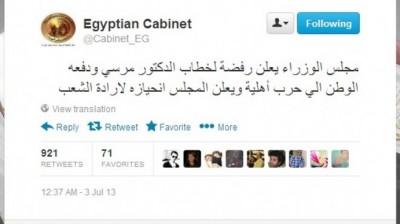 الحكومة المصرية : نرفض خطاب "مرسي" ونعلن انحيازنا للشعب