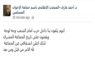 متحدث الإخوان يعلن انشقاقه